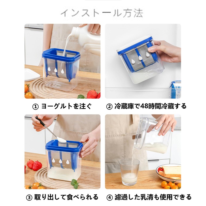 YANHUILAY Water-Draining Yogurt Maker Yogurt Strainer Container for Making Water-Drained