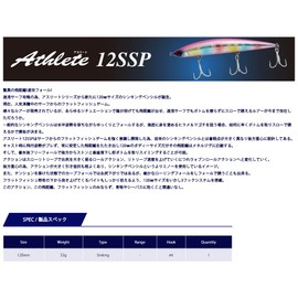 Jackson(ジャクソン) ペンシルベイト アスリート 12SSP 120mm 33g ダブルアカキン WRD ルアー