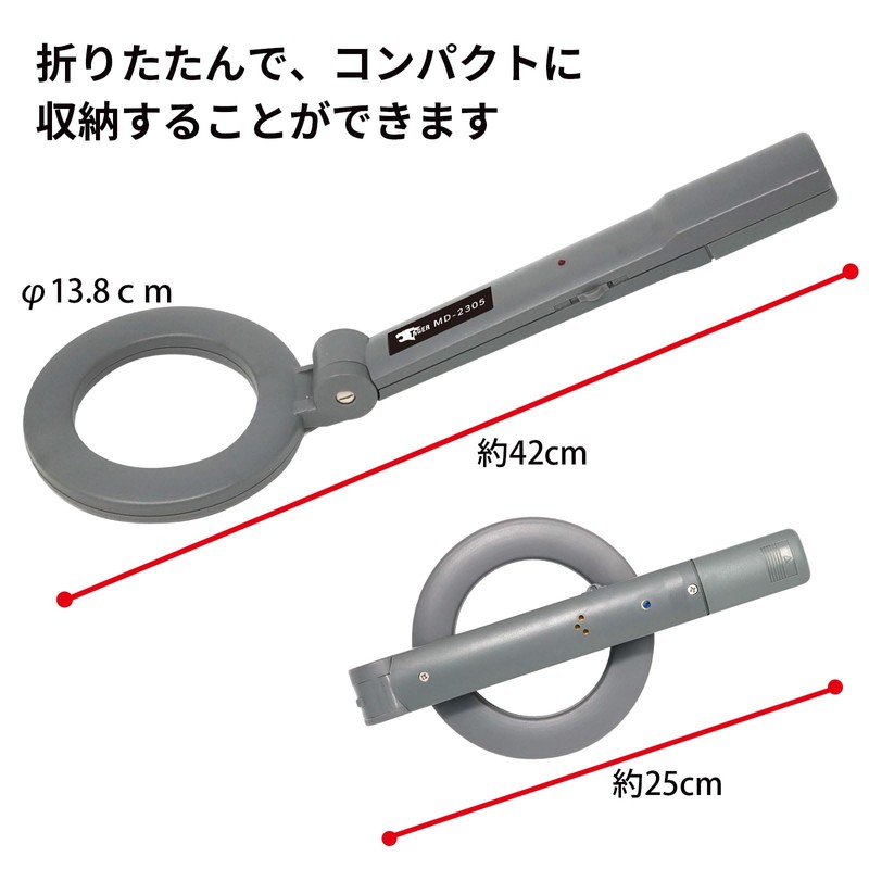 TIGER High Sensitivity Metal Detector, Handy + Foldable, Adjustable Sensitivity,