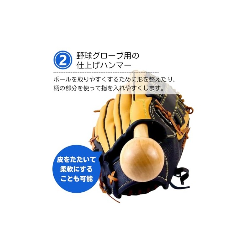ateena Baseball Gloves, Caring Molded, Glove Holder, Grab Hammer, Baseball