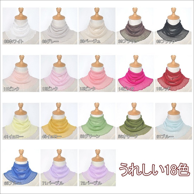 SIL-VENDER UV Protection Goods, Neck Protection, Neck Cover, Silk, UV