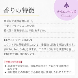 [Organic] Iran Iran 1st [Essential Oils/Essential Oils/Aromatherapy] [Japan Aroma Environment Association Display Standard Mount Certified Essential Oils]