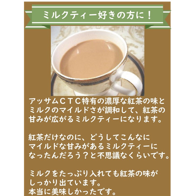 Assam Tea, 20 Tea Bags, Assam Tea CTC Grade, Perfect