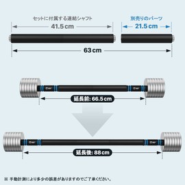 Connected Shaft Parts: For Northdeer dumbbells (sandblast version) for connecting shafts, can extend the connecting shaft, approx. 1.2 lbs (0.52 kg), 8.8 inches (22.4 cm)
