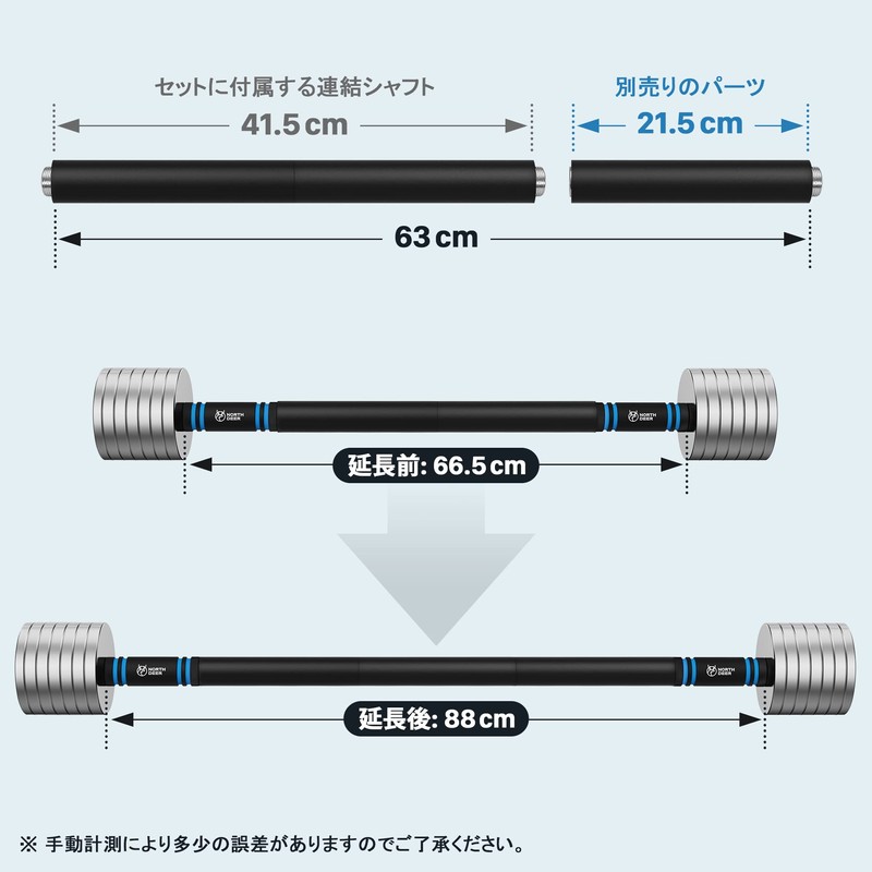Connected Shaft Parts: For Northdeer dumbbells (sandblast version) for connecting