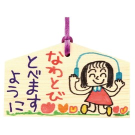 アーテック 絵馬づくり 120×73×8mm ヒモ付 2447