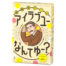 Gentosha 479177 Super Translation Game I Love You Card Game, Ages 10 and Up