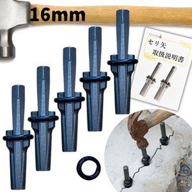 Oiwells Seri Arrows 0.6 inch (16 mm) Set of 5 Hatsuri Hammer Drill with Extra Sealing (0.6 inch (16 mm)