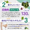 Blueberry Polyphenol Lutein Supplement (Collaborative Research with Universities and Prefectures),