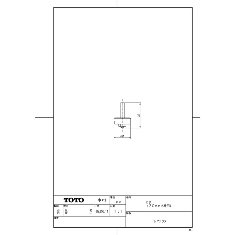 TOTO Top (for 0.8 inch (20 mm) Faucet) THY223