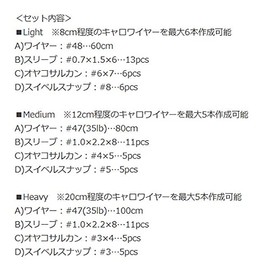 Katsuichi Decoy DIY-1 Carowire Kit, Heavy