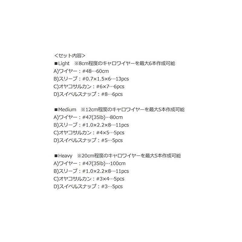 Katsuichi Decoy DIY-1 Carowire Kit, Heavy