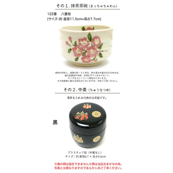 Matcha Set for Beginners, Authentic Trial, 6-piece Set, Tea Utensils,