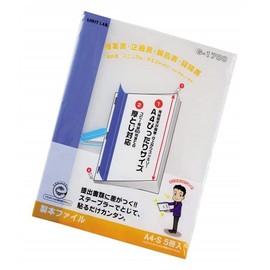 リヒトラブ 製本ファイル 製本カバー A4 5冊入 青 G1700-8