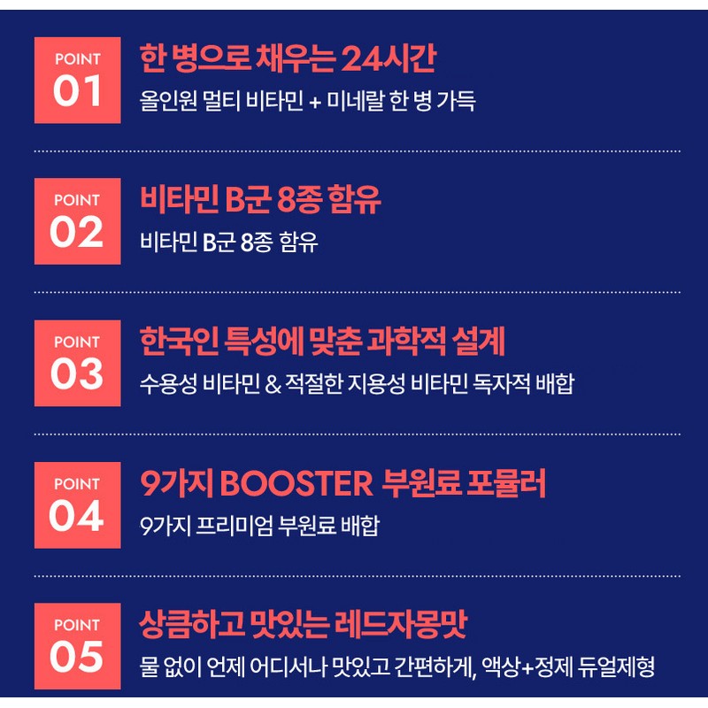 종근당 멀티비타 부스터샷, 12회분, 1개 Jongkundang Multi Vita Booster Shot,