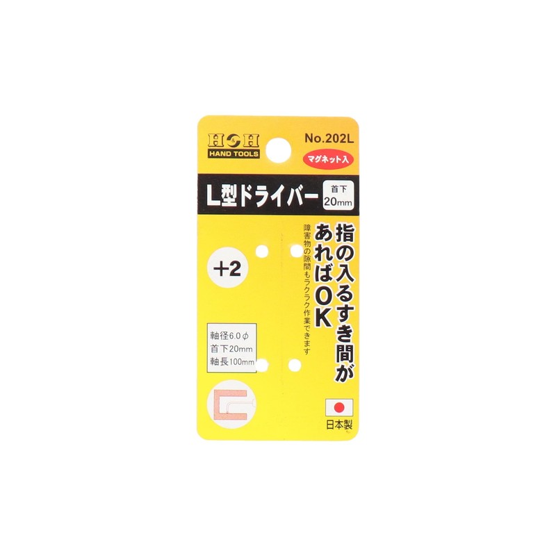 H & H L-Shaped Screwdriver # X L + 2