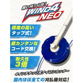 Diatop 4 Inch Tap-type Nylon Cord Cutter, WIND4Neo (Diameter 4.3 inches (11 cm), Dia-Top, Compatible with Most Domestic Engines, Electric Grass Trimmers, Replacement Blades, Lawn and Walls, Low Noise,