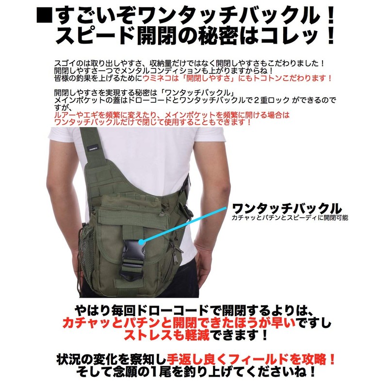 Umineko UM-FB-07 Lure Bag Egging Bag Crossbody Crossbody Shoulder Fishing