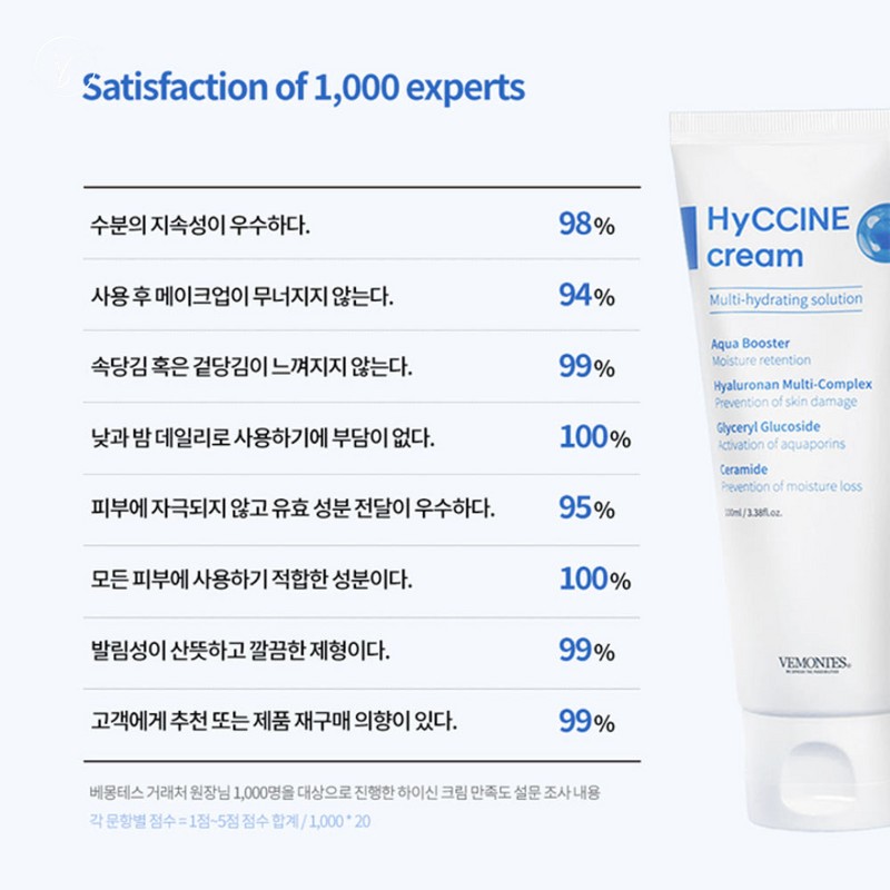 Bemontes Hisense Cream 100ml, skin hydration moisturizing / 베몽테스 하이신