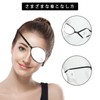 Pack of 2 Silk Single Eye Patch 3D Eye Patch