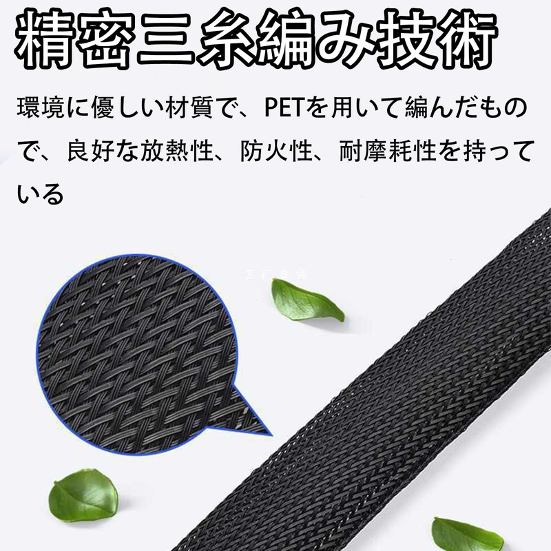 Cable Storage Sleeve, Braided Cable Cover, Cord Cover, DIY Cutable,