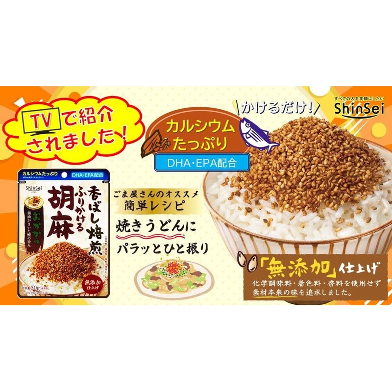 Makoto Additive-Free Furikake Sesame Sesame Sauce, 1.1 oz (30 g)
