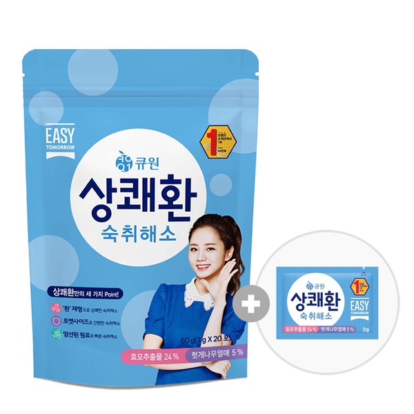 Q.One Easy Tomorrow Pouch Type 20 sachets + 2 additional