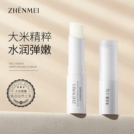 Jinmi Aloe Vera Lip Balm Set Cherry Blossom (New) 2.7g 10ea