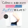 Curina EX - Culina EX-"Compression Spats for Moment Butt Lift",
