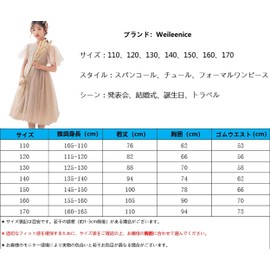 Weileenice Girls' Dress, Kids, Piano Recitals, Weddings, Concours, Parties, Sequins, Formal, Tulle Dress, Size 110-170 (Height 43.3 - 66.9 inches), dark khaki, 140