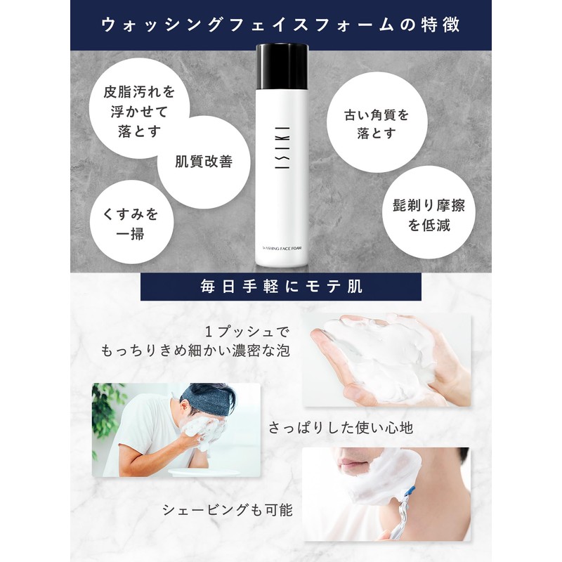 Ishiki Men's Carbonated Foam Washing Face Foam (Carbonated Foam/Dense Foam/Charcoal