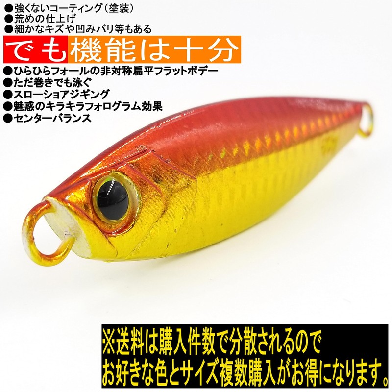 【A・ZON】40g Metal Jig with Fluttering Horizontal Fall, Flattened Asymmetrical Center