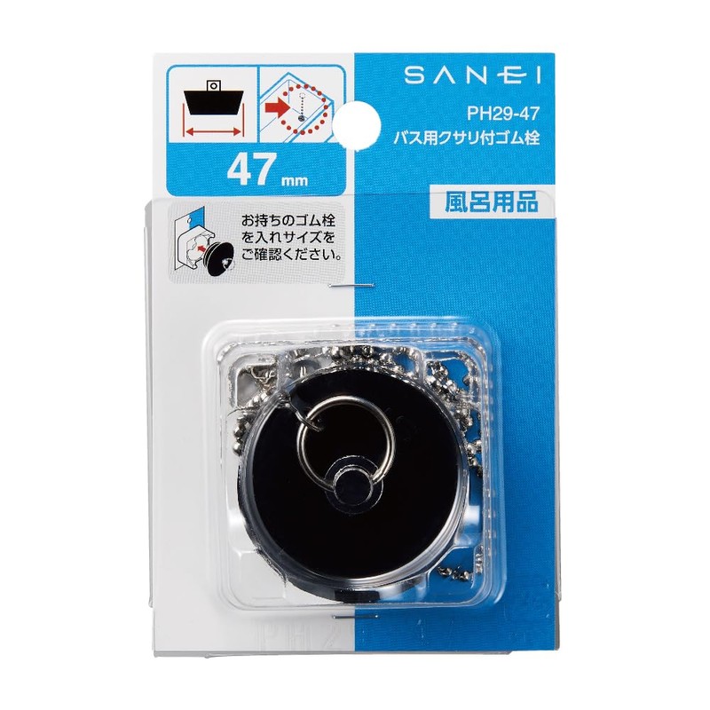 Bath for kusari with Rubber Plugs PH29 – 47