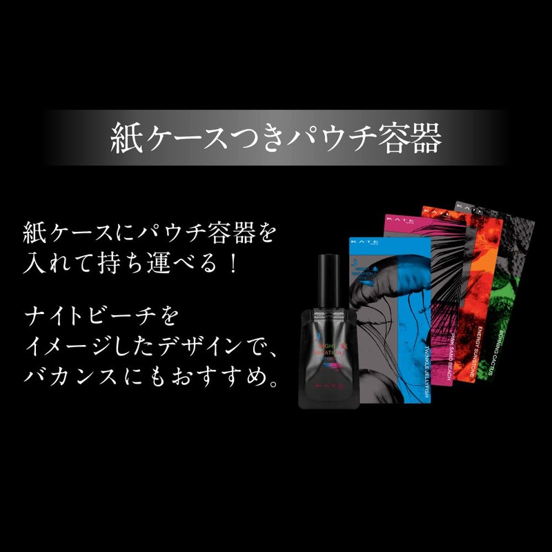 Kate EX-3 Night Vacation Slip Gel