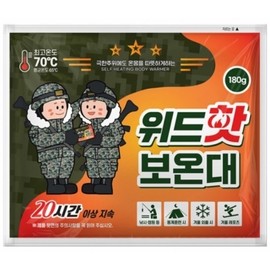 Pocket thermal pack hot pack hand warmer (180g pack of 10) DP71685 2ea