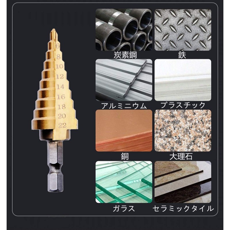 Step Drill, Hexagonal Shaft, Titanium Coating, Sharp, HSS Steel, Drill,
