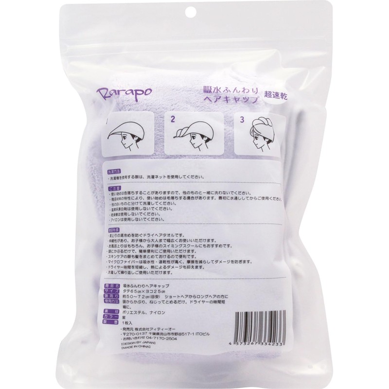 Rarapo 1 Piece Water Absorbing Fluffy Hair Cap