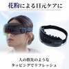 ドクターエア 3Dアイマジックタッピング REM-05 ブラック 本体＋延長保証4年セット ／ 目元ケア ヒーター 充電式 花粉による目元ケア
