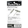 Nakajima NPK Twin Pick 8140 [For Nerve Tightening and Ice