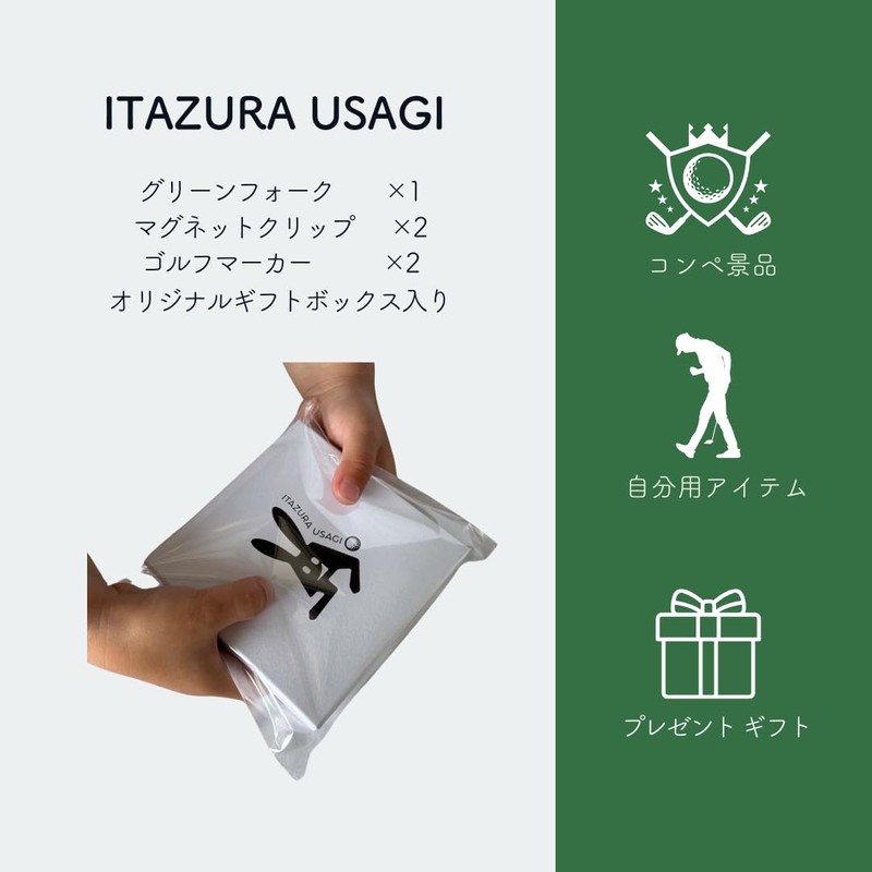 ITAZURA USAGI Golf Golf Marker & Green Fork (Silver) Competition