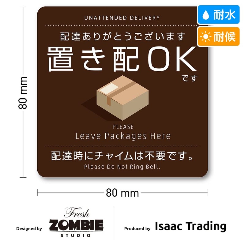 Isaac Trading Placement OK, Magnetic Chime Not Required, Waterproof, Weatherproof,