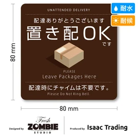 Isaac Trading Placement OK, Magnetic Chime Not Required, Waterproof, Weatherproof, Delivery Box, Courier, Courier, Courier Delivery, Postal Delivery, Luggage, Absent, Outdoor, Entrance (3.1 x 3.1