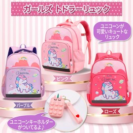 fortulux Backpack, Kids, Unicorn, Girls, Boys, Children's Backpack, Kindergarten, Nursery, Lightweight, Reflector, Chest Belt, Keychain, Alligator, Dinosaur, B5 Storage, Pink