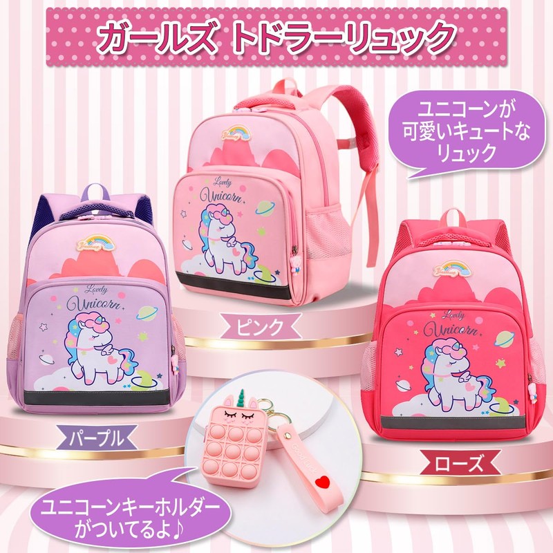fortulux Backpack, Kids, Unicorn, Girls, Boys, Children's Backpack, Kindergarten, Nursery,