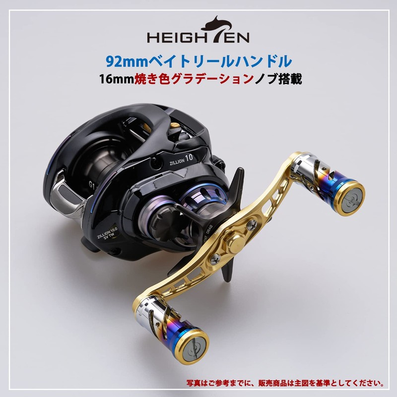 HEIGHTEN 4.7/3.6 inches (120/92 mm) Bait Reel Handle (No Knobs)