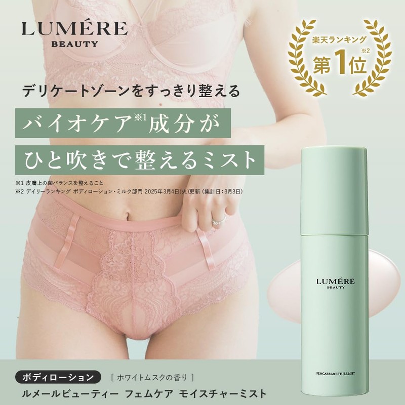 Lemaire Beauty Femme Care Moisture Mist