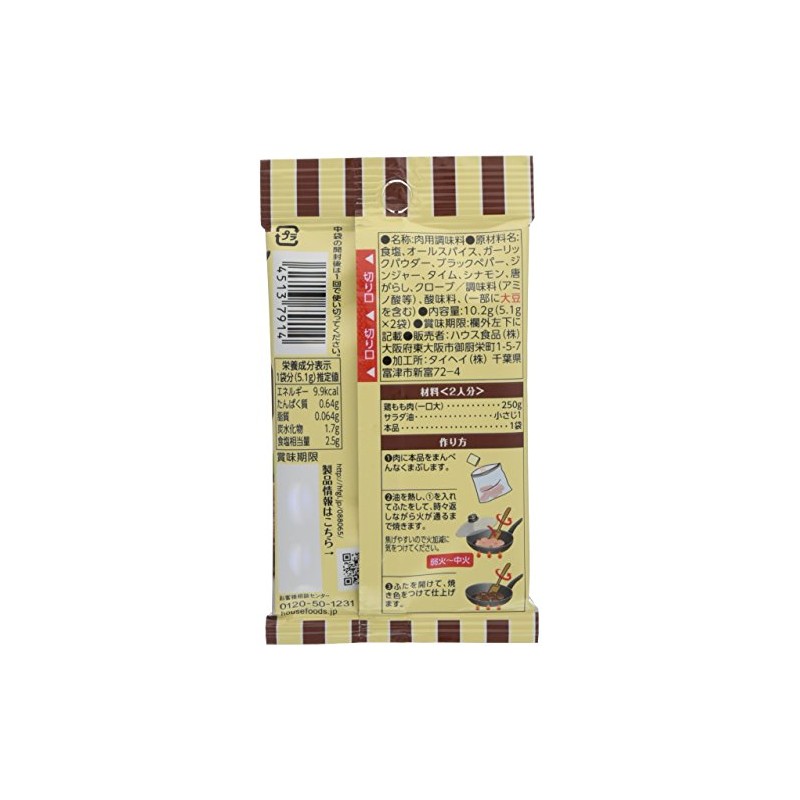 Spice Cooking Bar Menu, House, Spice Cooking, Jerk Chicken, 0.2