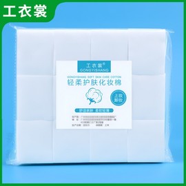 Premium Thin Water-Saving Striped Cotton Pads for Toner Packs, Makeup Removal & Hydrating Skincare Compresses Free Size / 864 Sheets 10ea