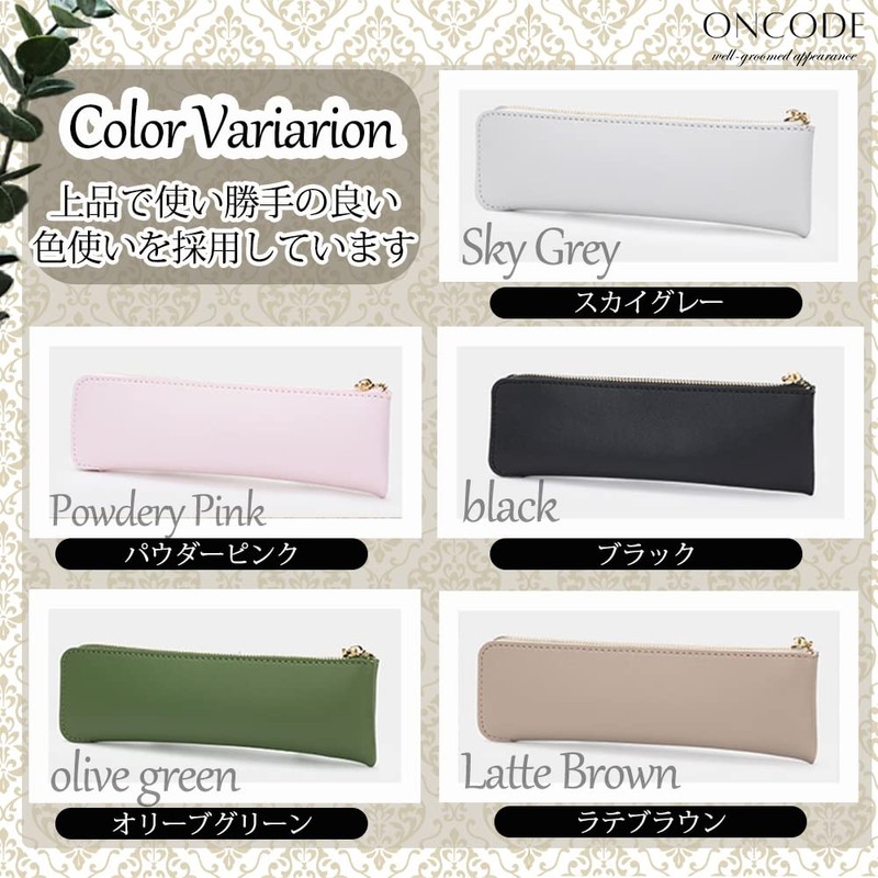 ONCODE Pen Case PU Leather Style Fashionable Adult Women's Pencil