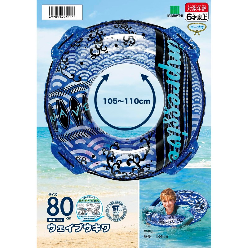 Igarashi RLD-80J 31.5 inches (80 cm) Floating Ring, Wave Ukiwa